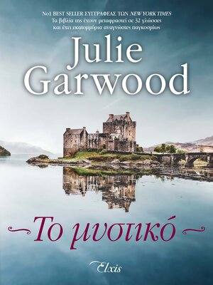 cover image of Το μυστικό